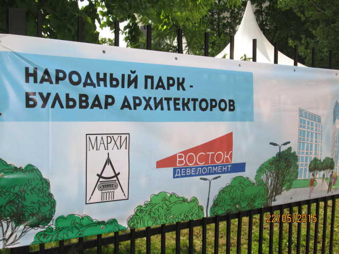 Народные парки - что получила Москва от проекта