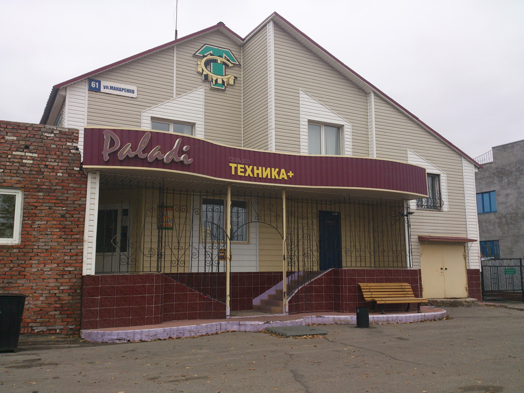 Вид на магазин «Сельхозтехника» на улице Макаренко, дом 61